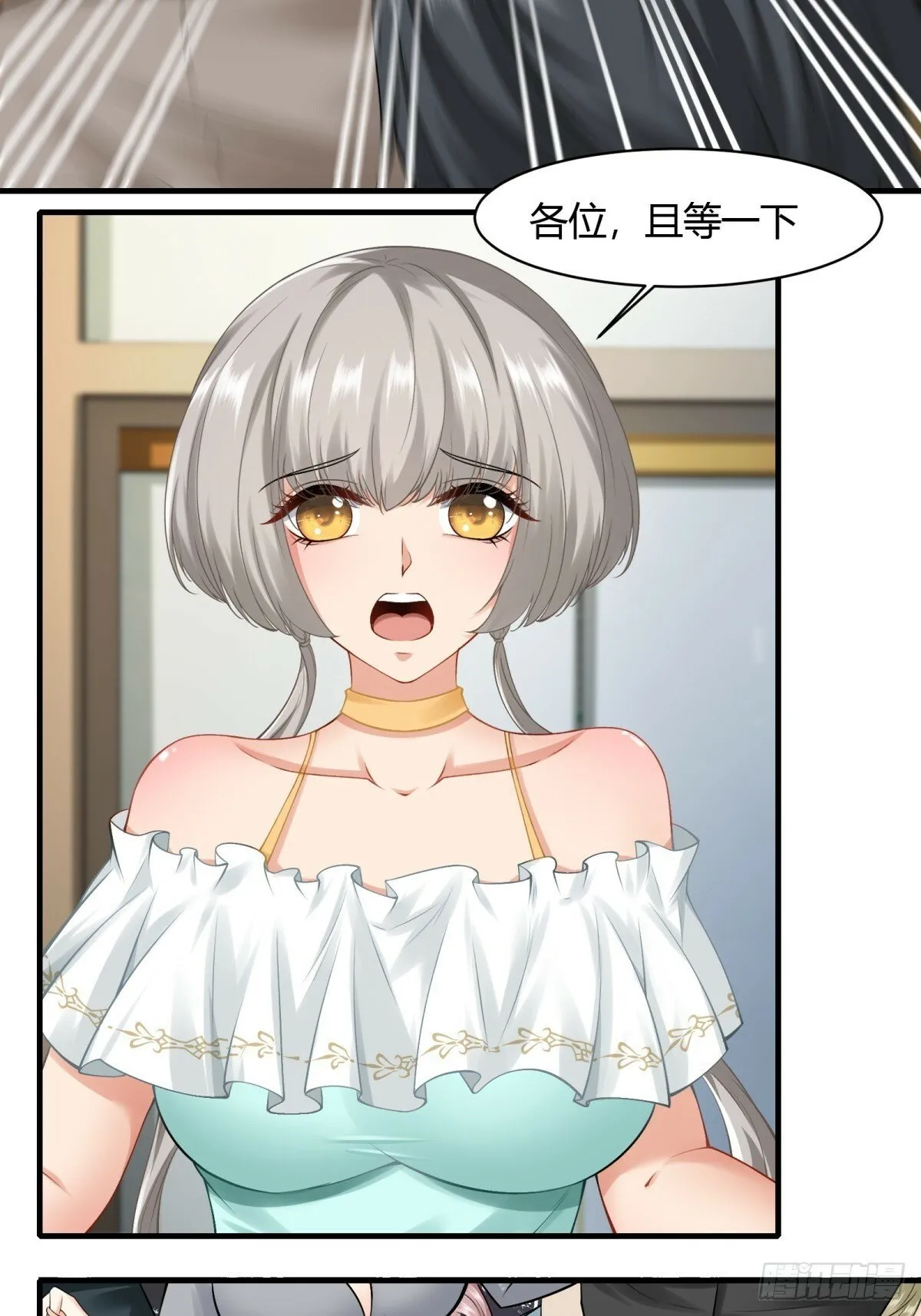 第160话 第4页