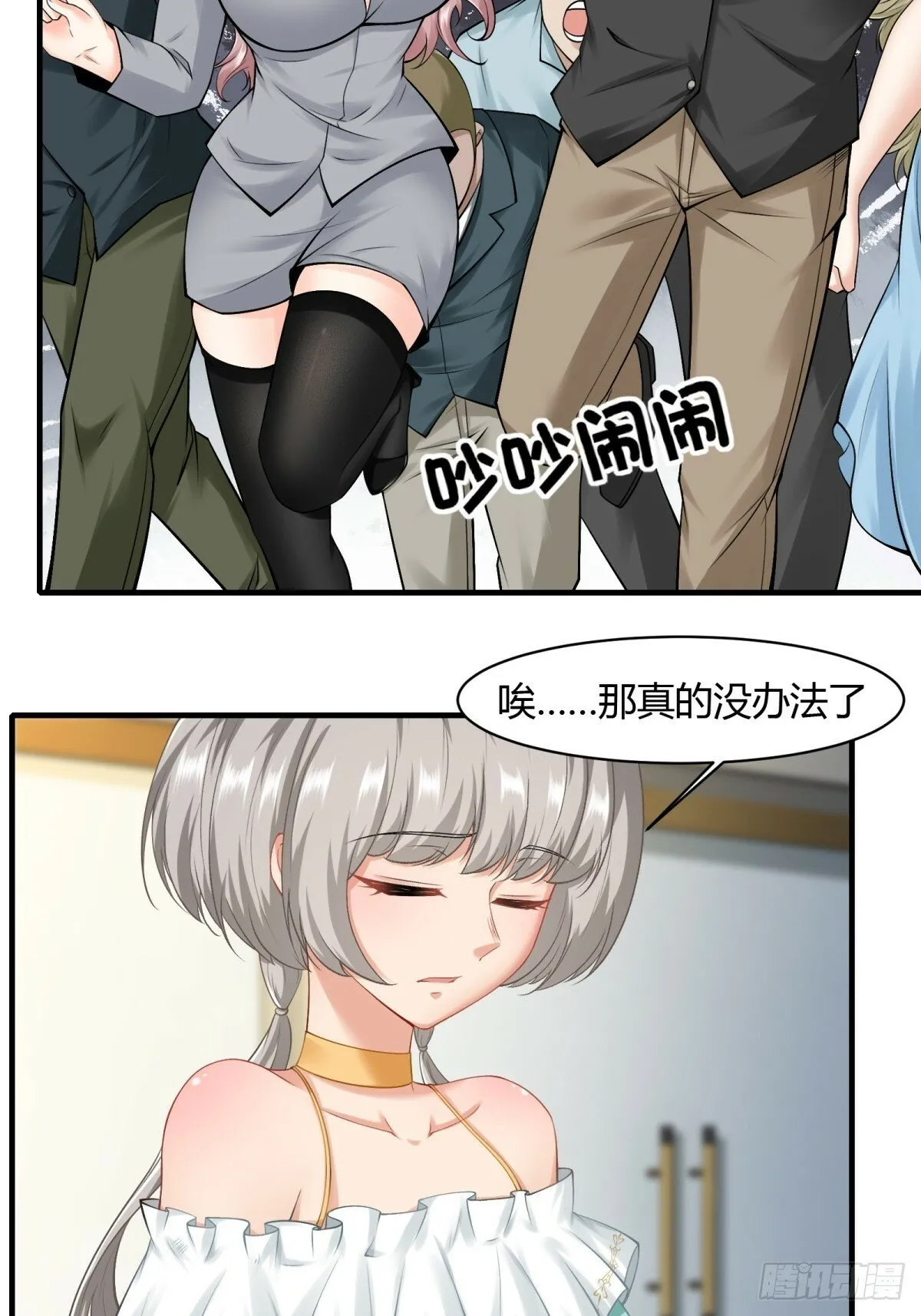 第160话 第5页