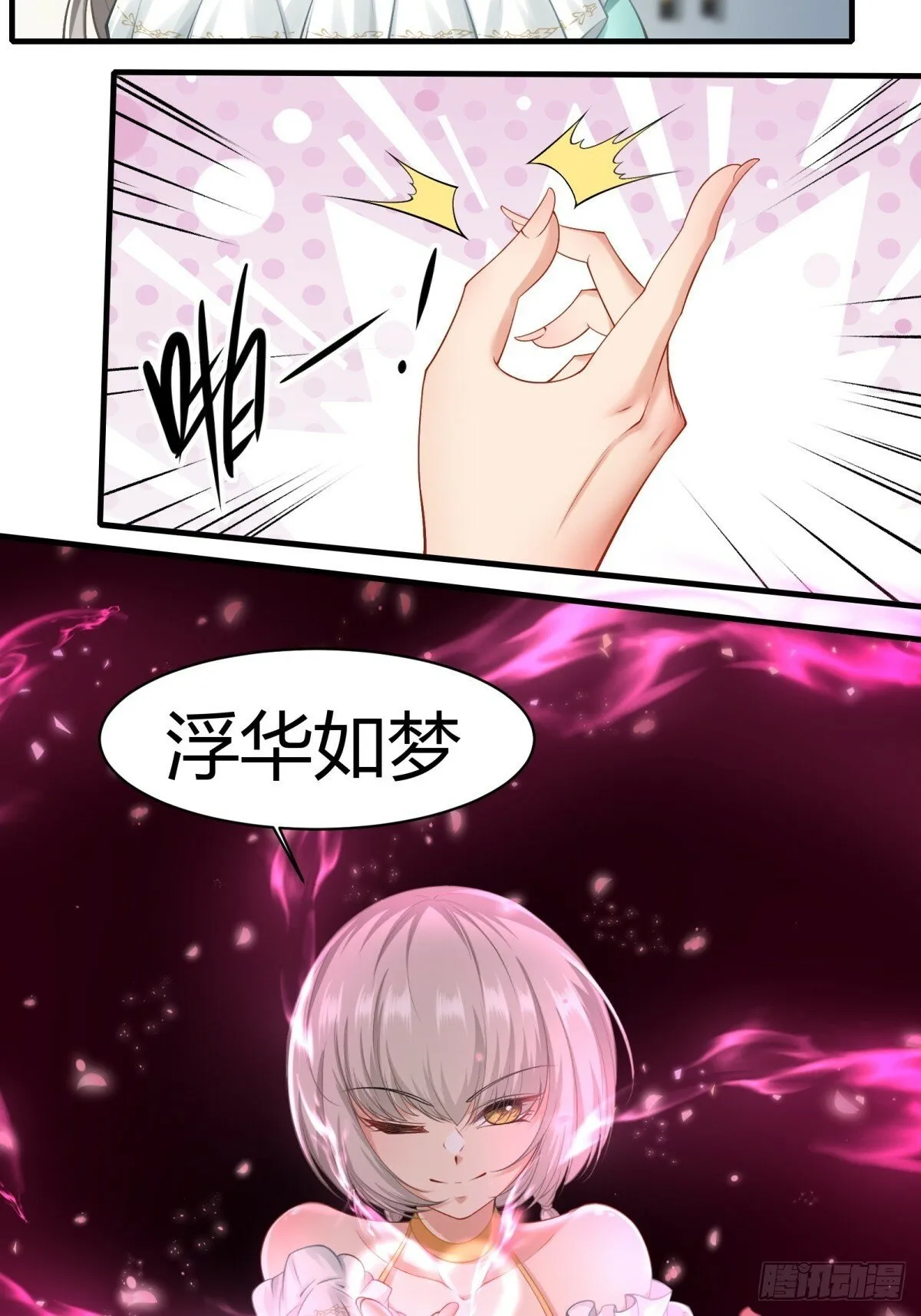 第160话 第6页