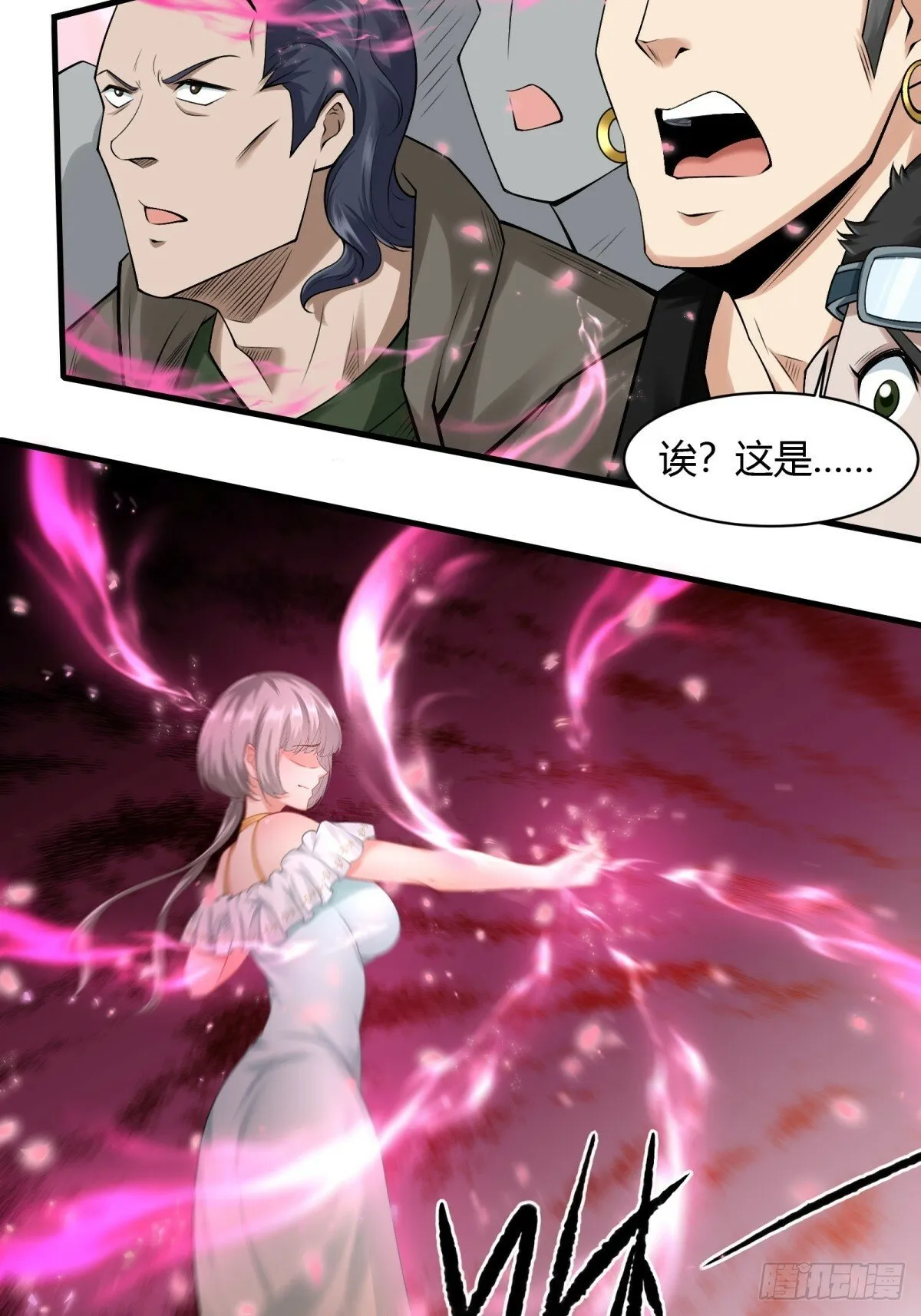 第160话 第8页