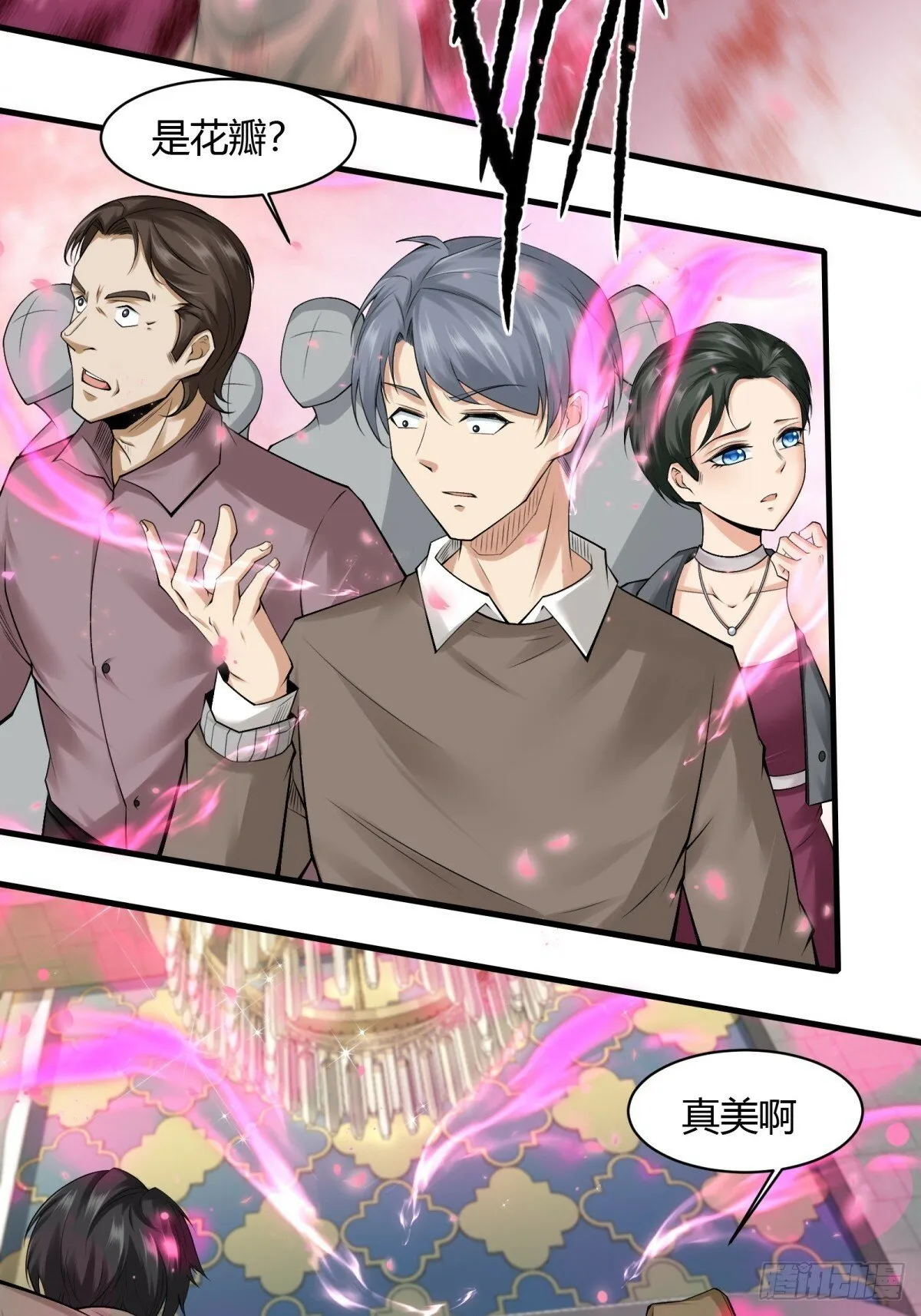 第160话 第9页