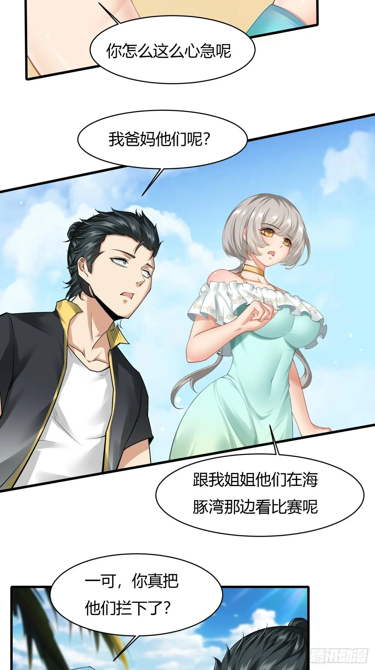 第160话 第16页