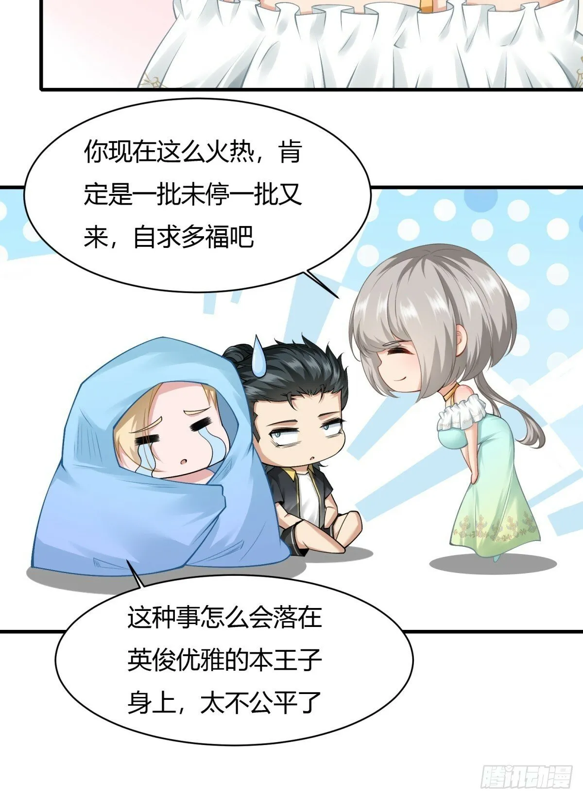第160话 第18页