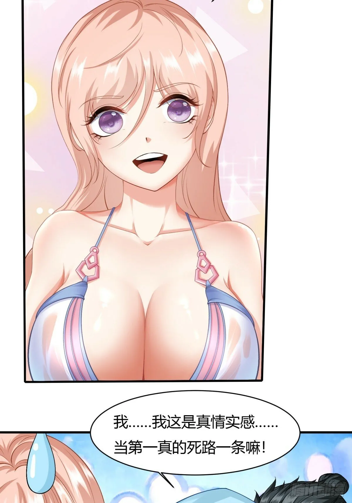 第160话 第20页