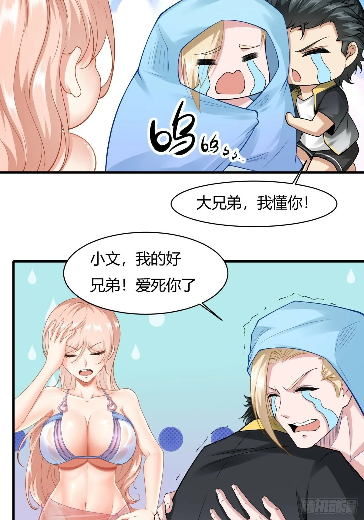 第160话 第21页