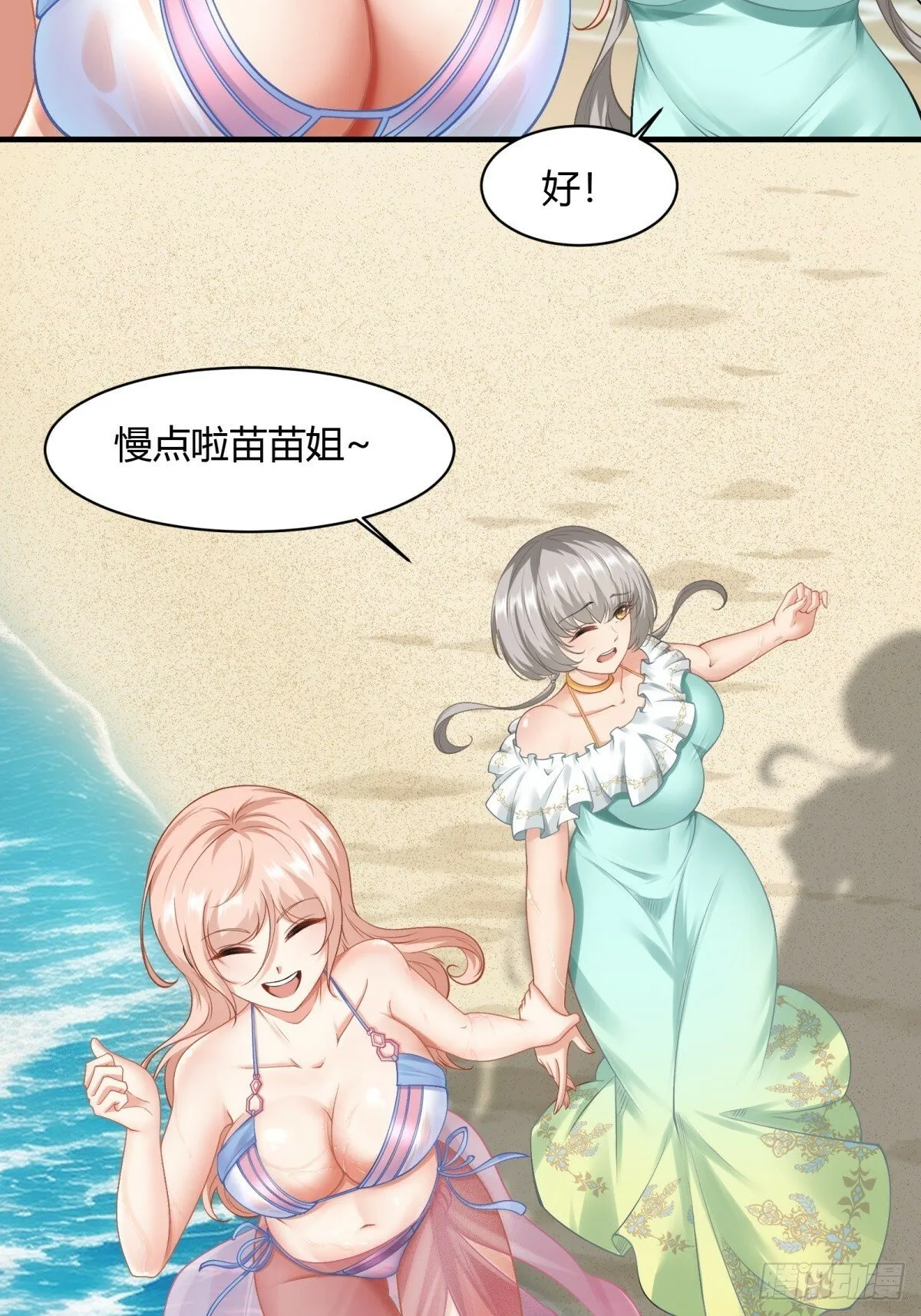 第160话 第23页