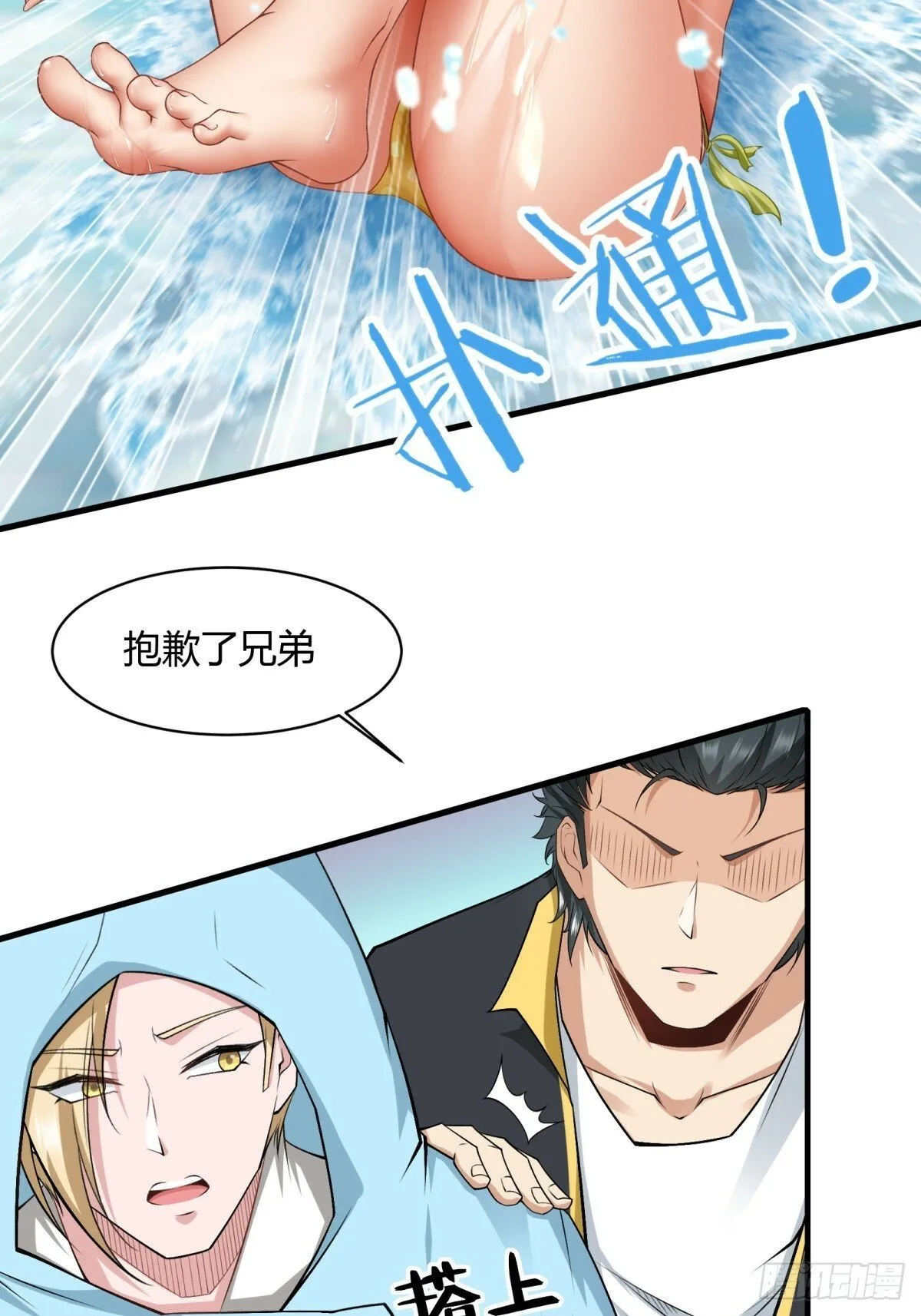 第160话 第31页