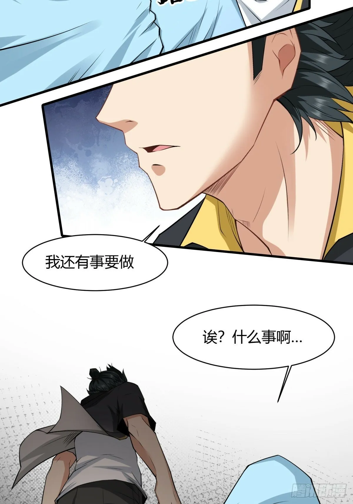 第160话 第32页