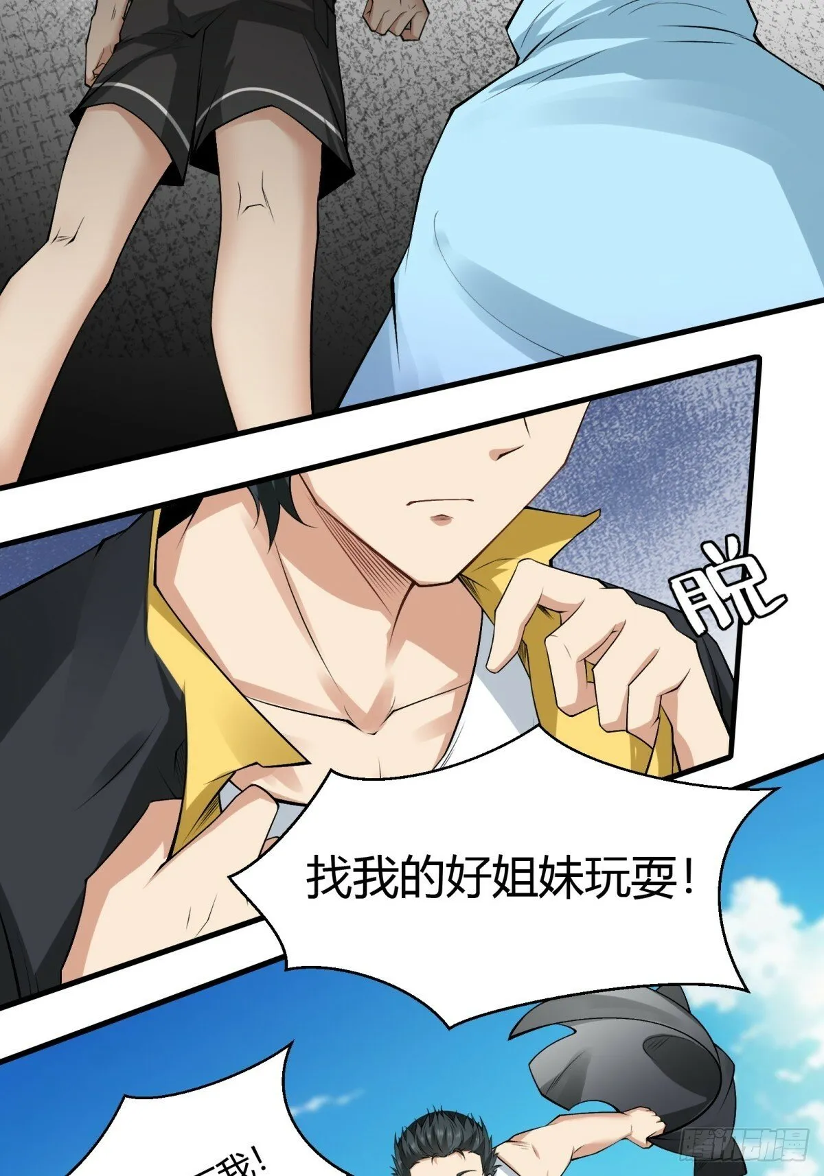 第160话 第33页