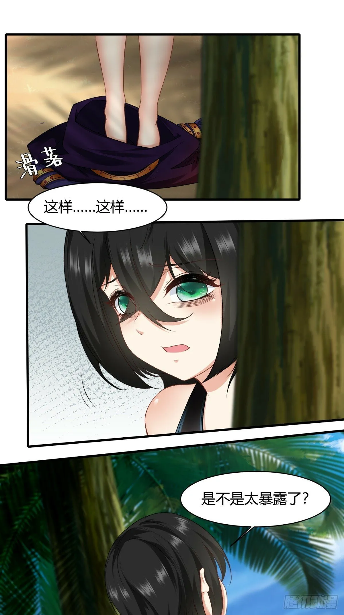 第160话 第35页