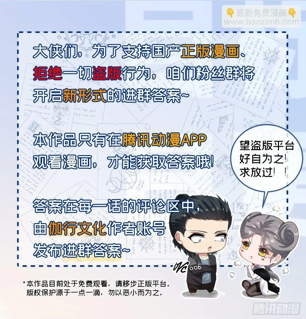 第160话 第38页