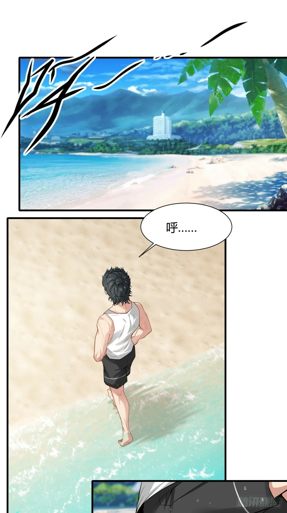 第161话 第3页