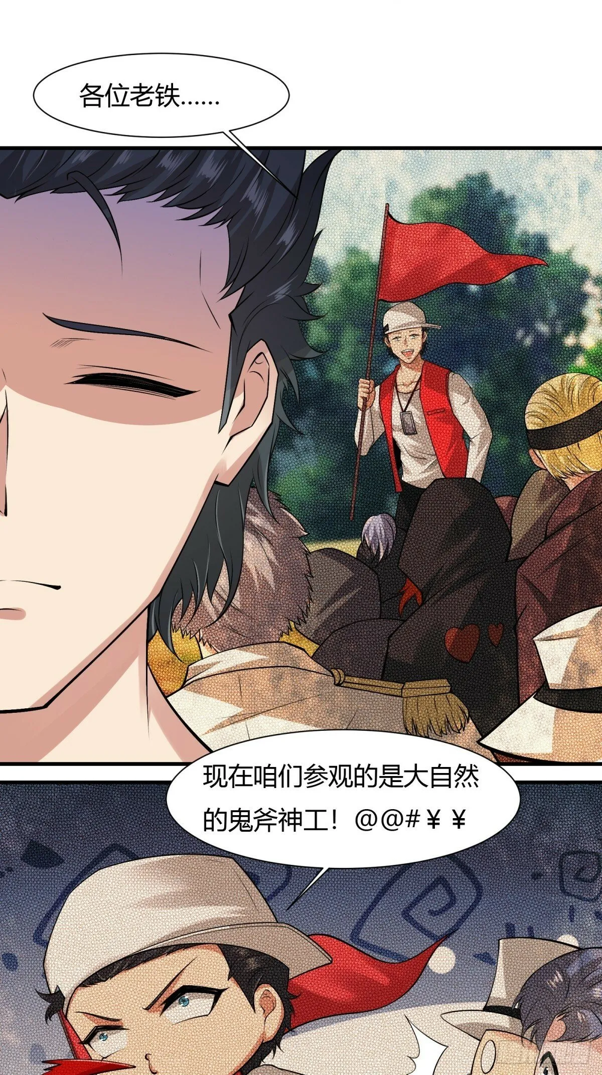 第161话 第7页