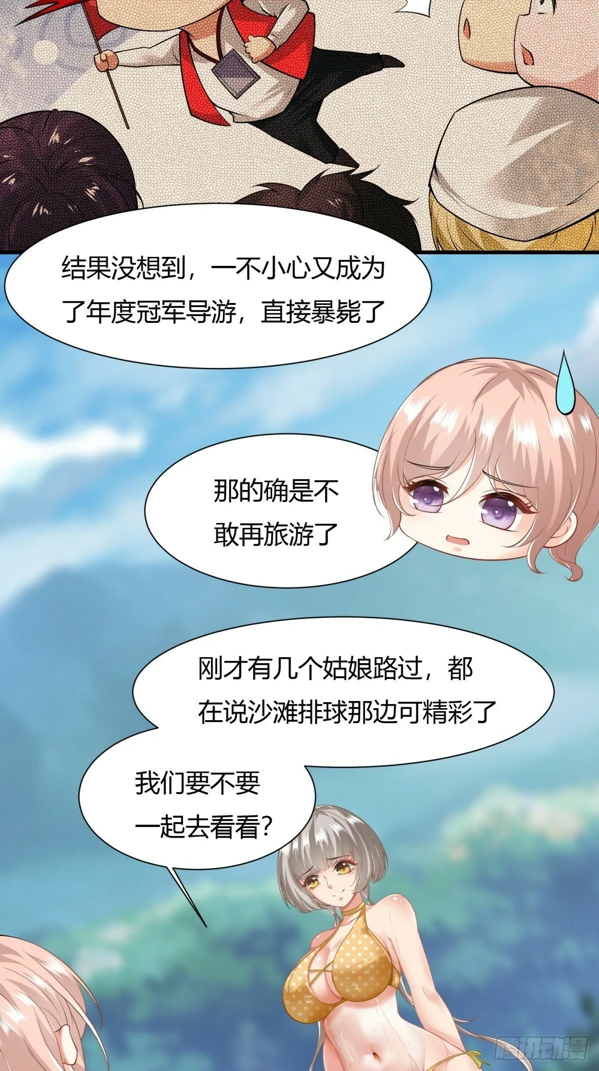 第161话 第8页