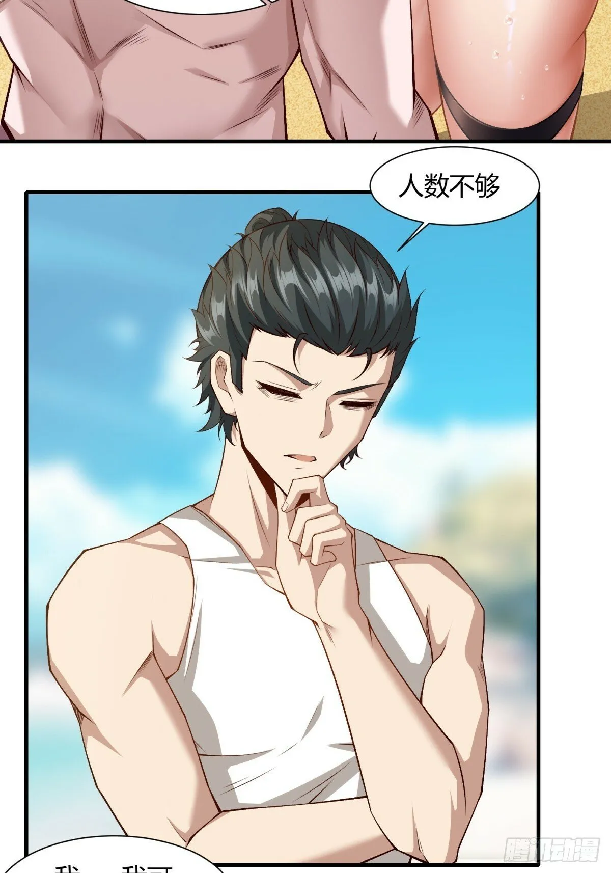 第161话 第25页