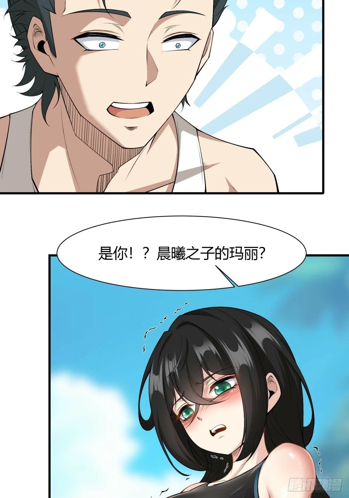 第161话 第28页