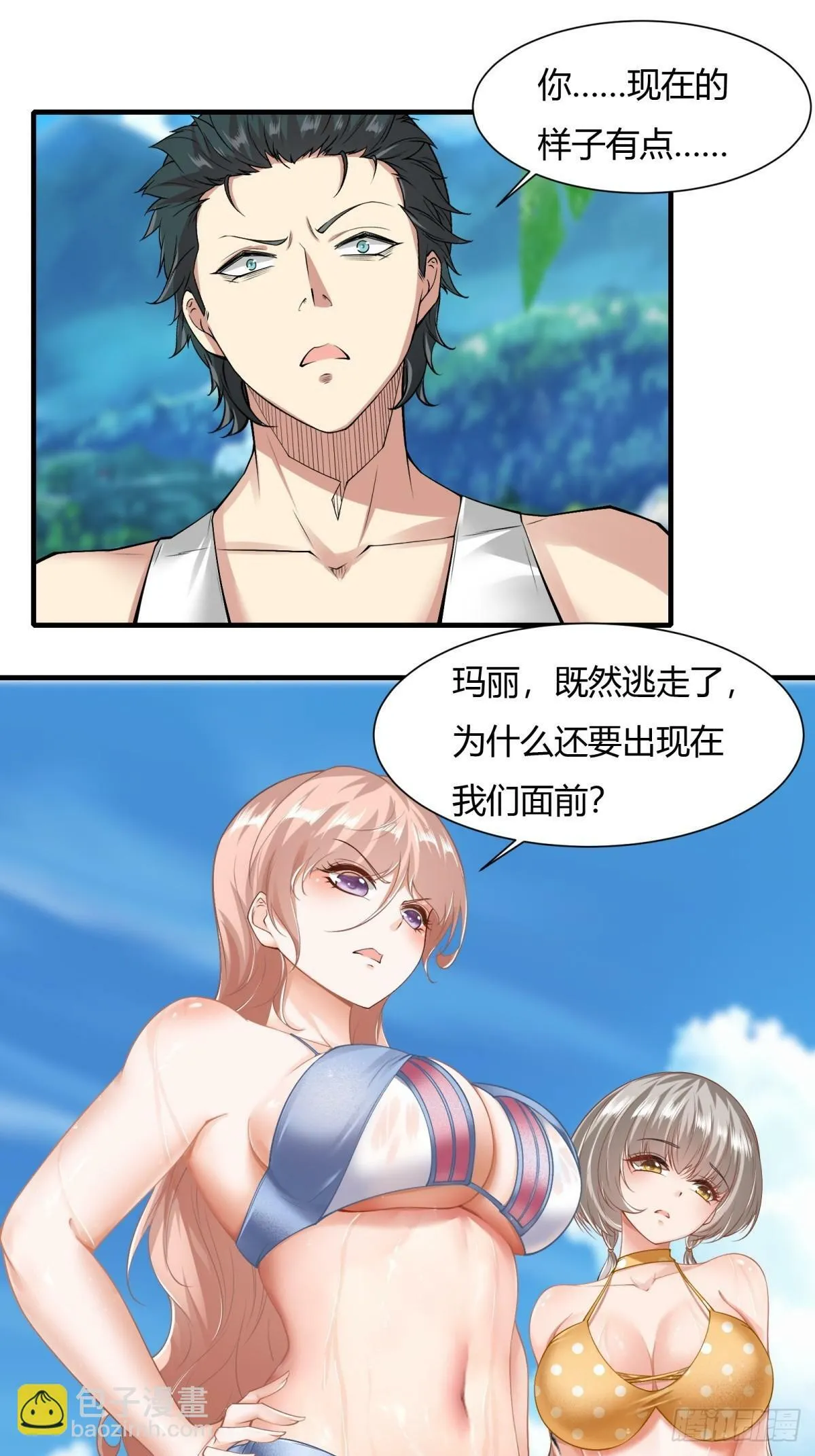 第161话 第30页