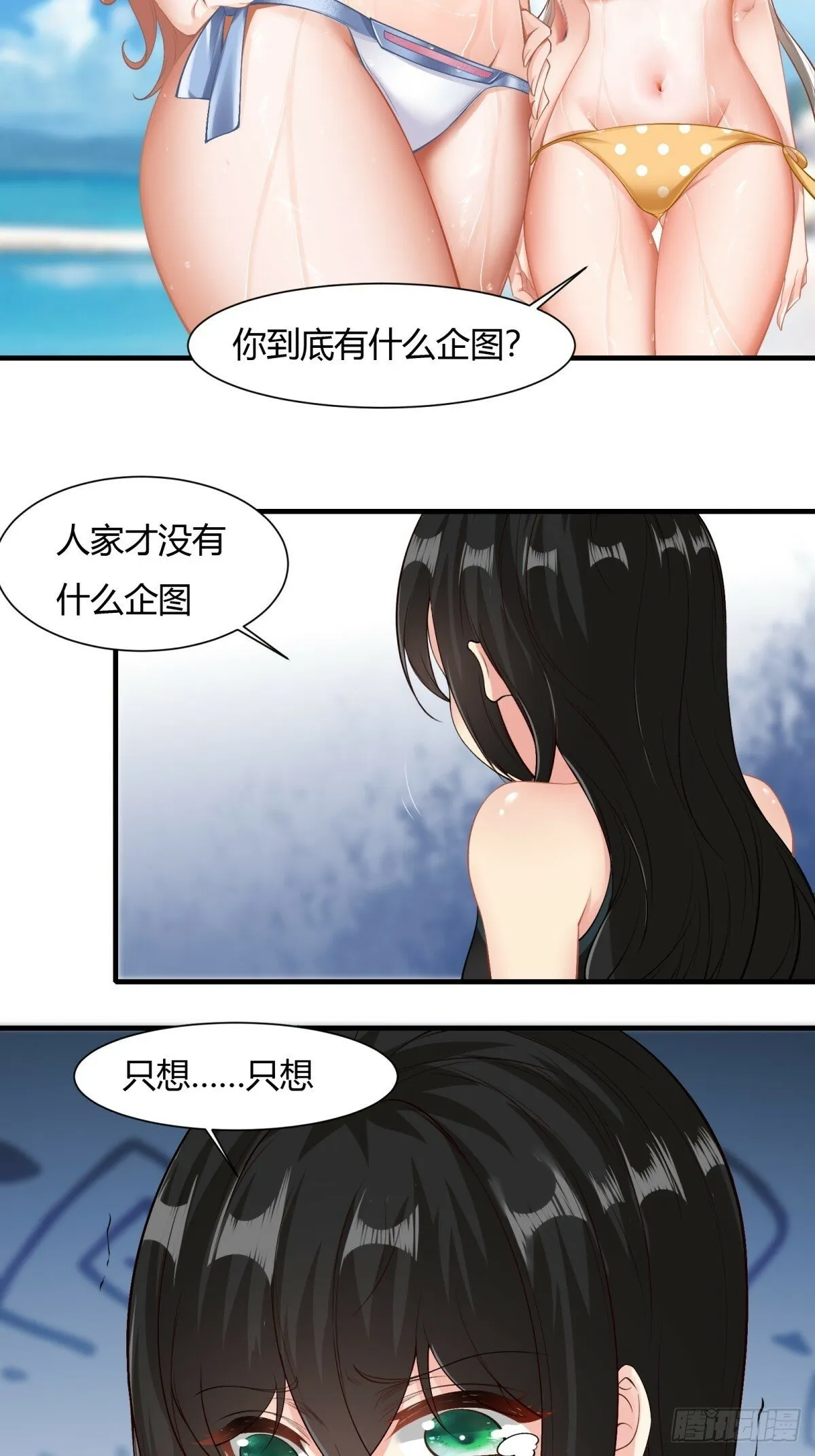 第161话 第31页