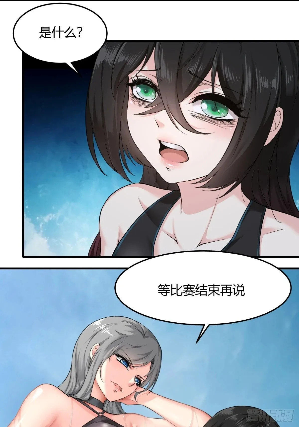第162话 第4页