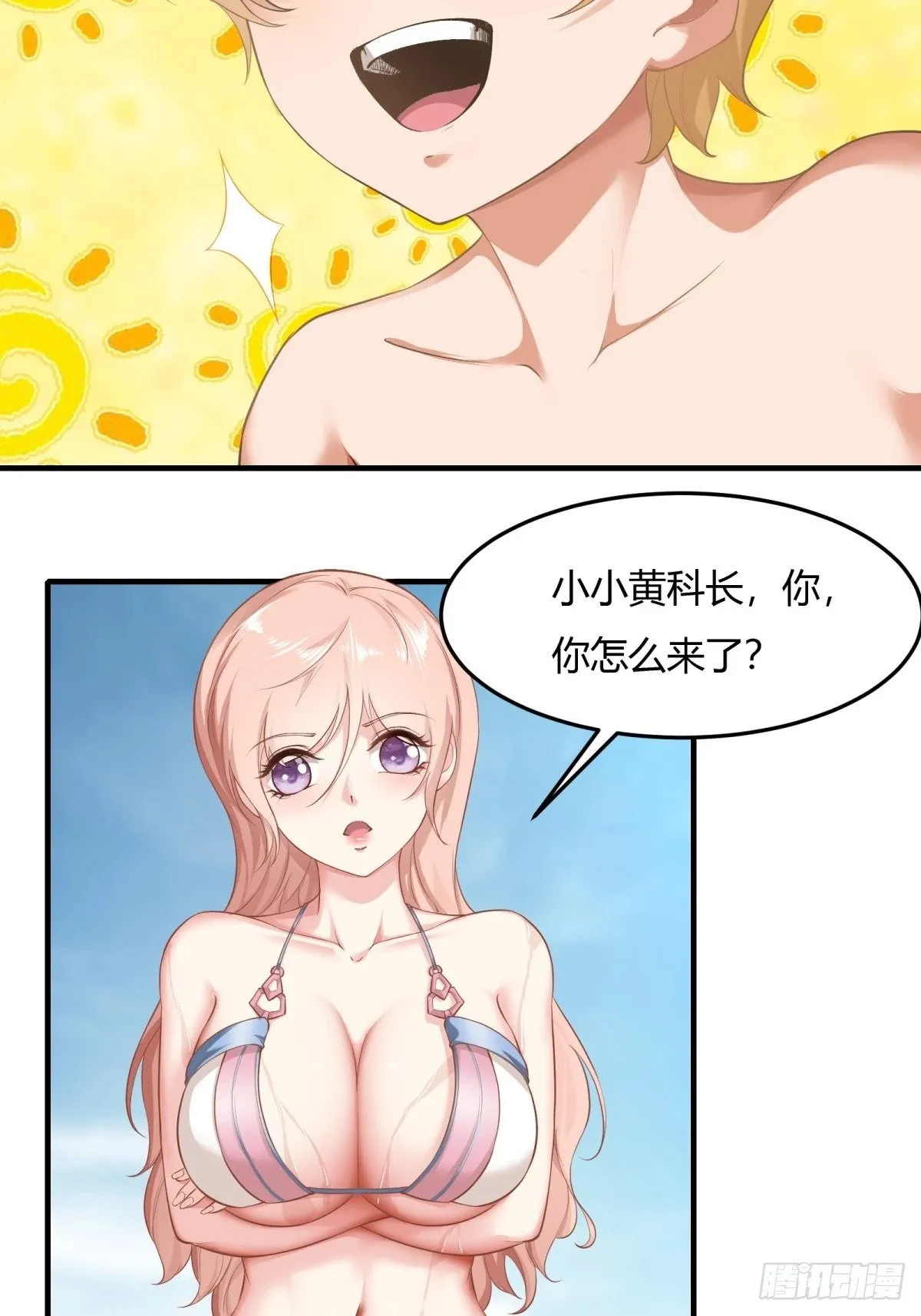 第162话 第9页