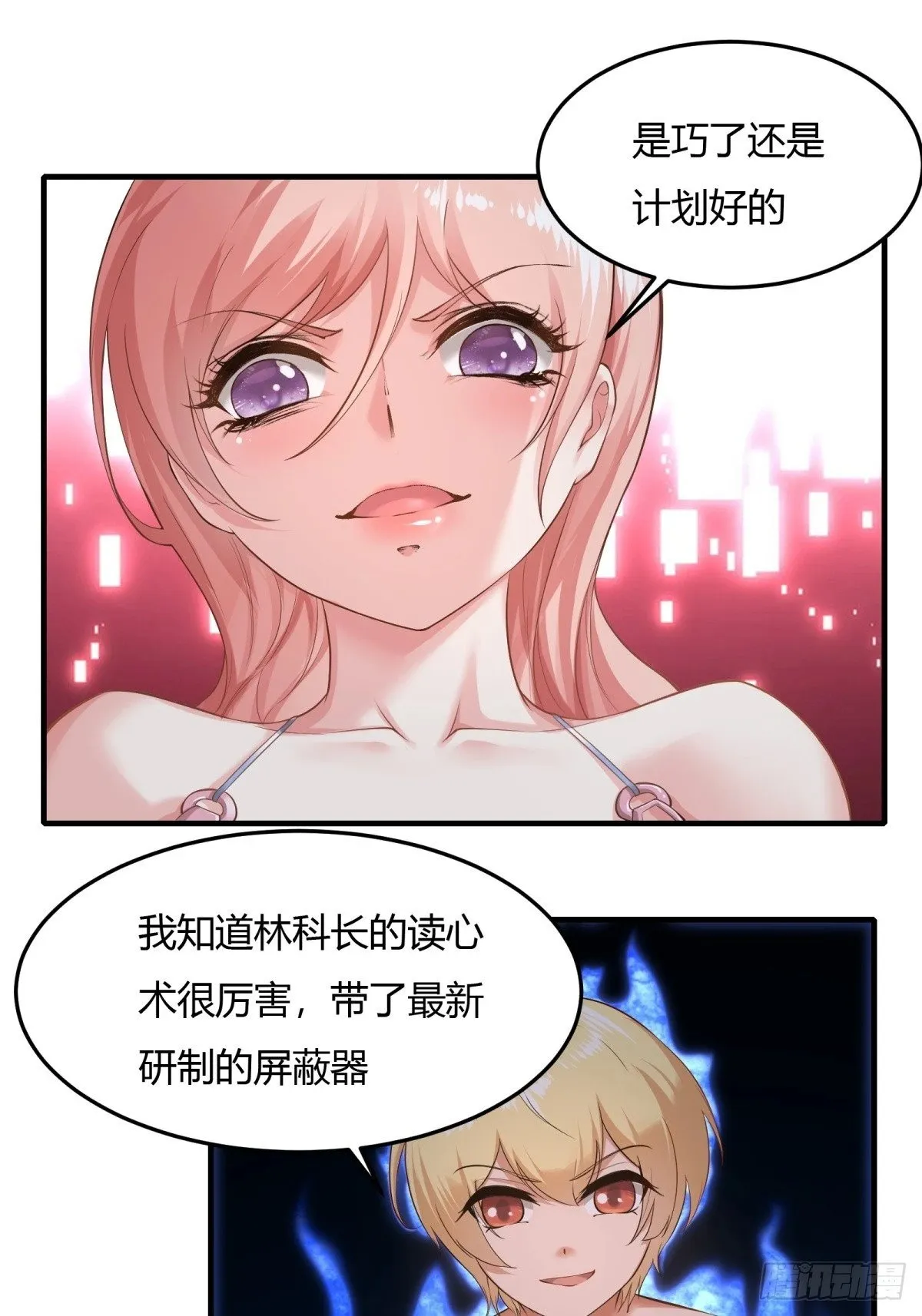 第162话 第11页