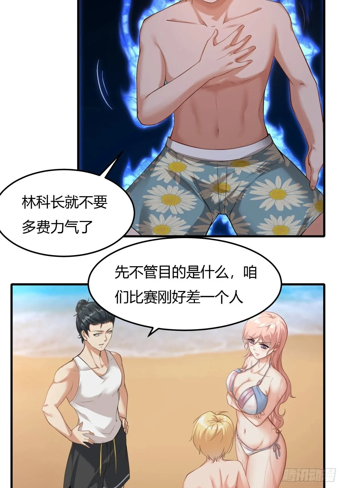 第162话 第12页