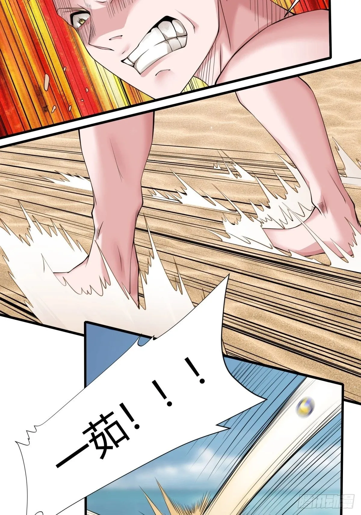 第162话 第30页