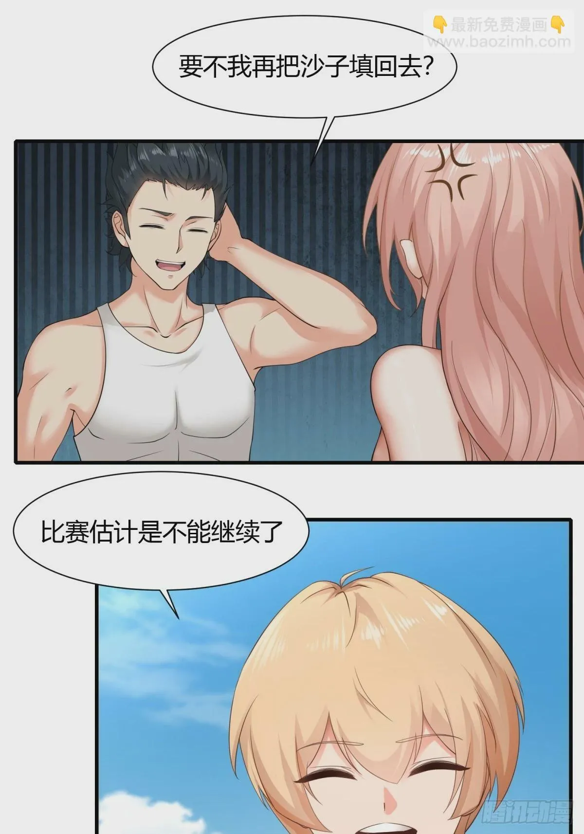 第162话 第51页