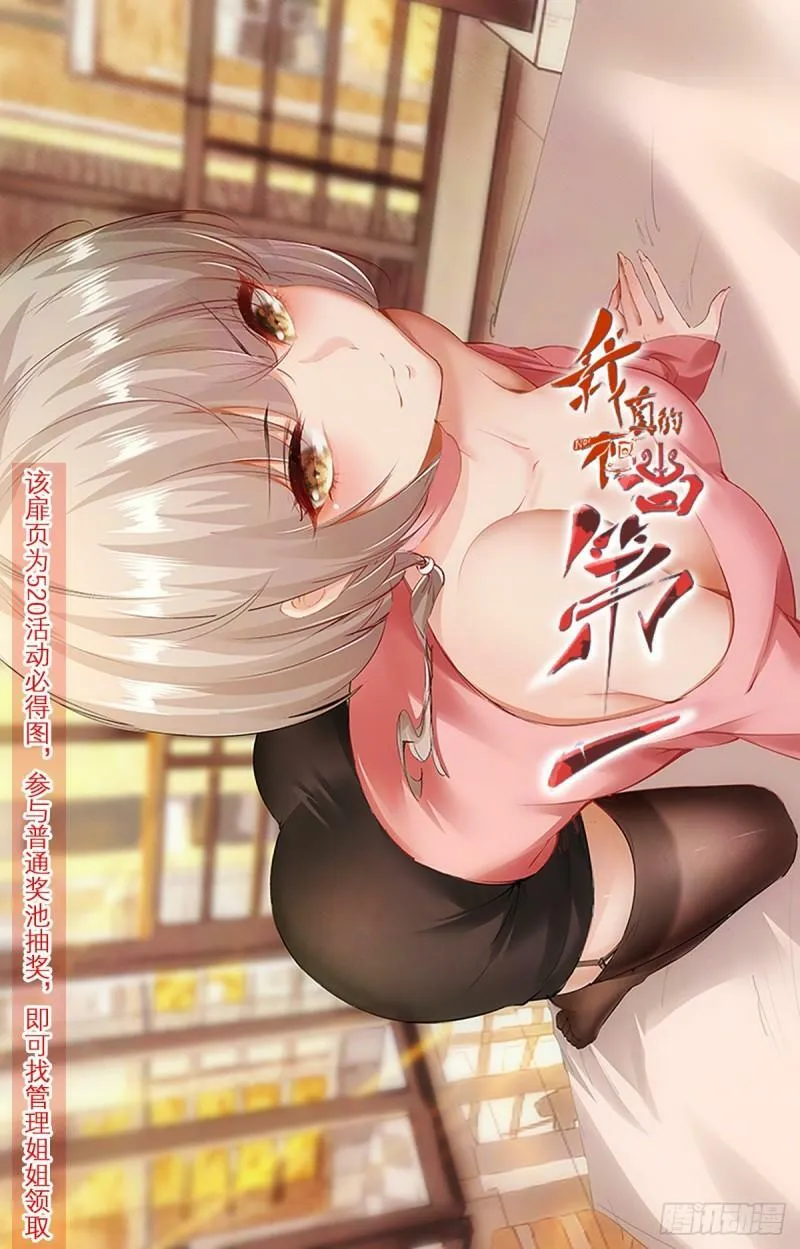 第165话 第1页