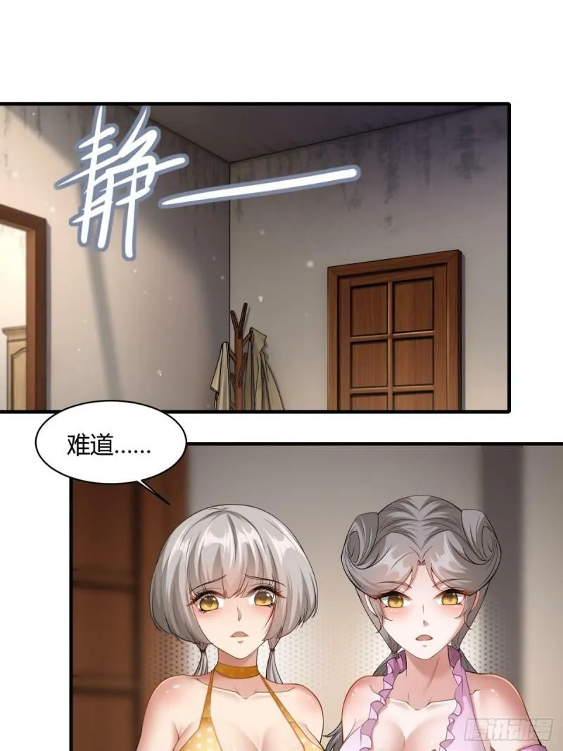 第165话 第3页