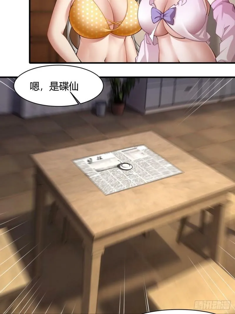 第165话 第4页