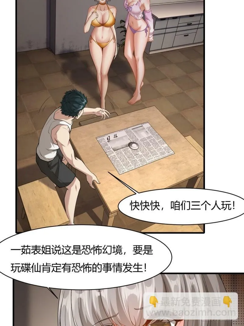 第165话 第6页