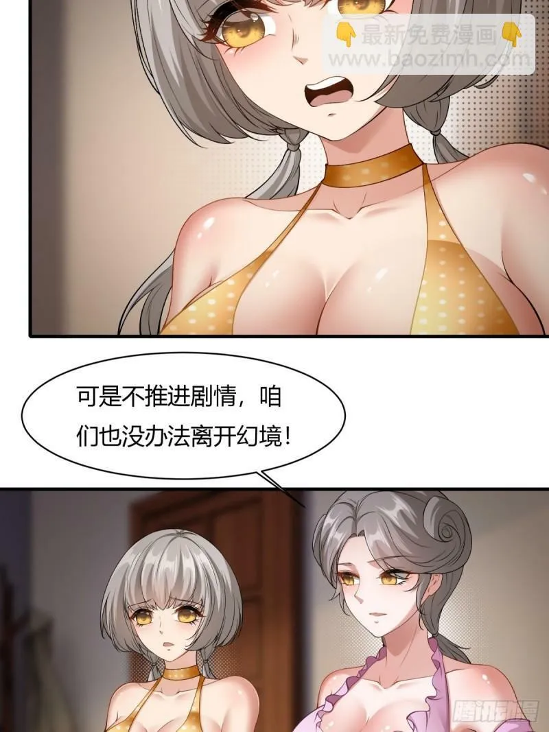 第165话 第7页