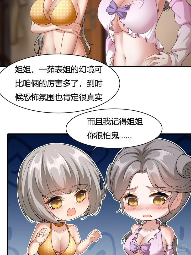 第165话 第8页