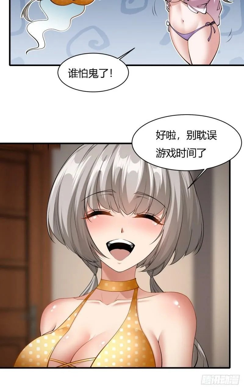 第165话 第9页