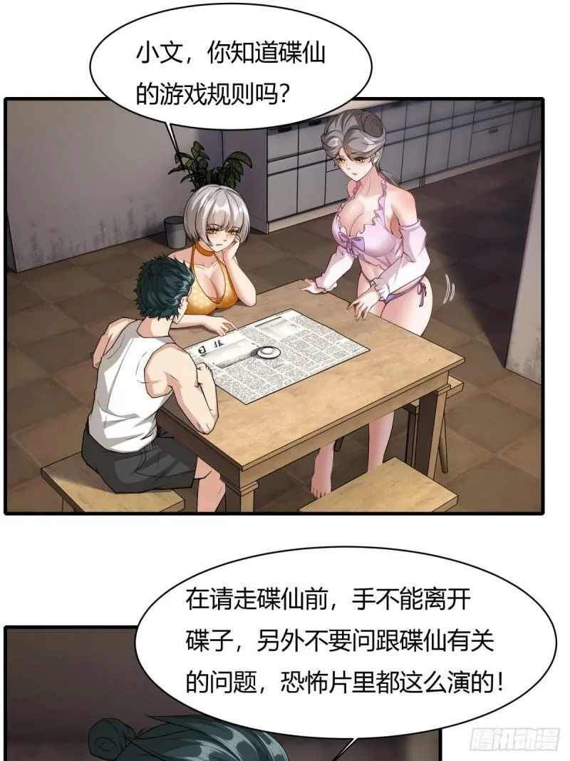 第165话 第10页