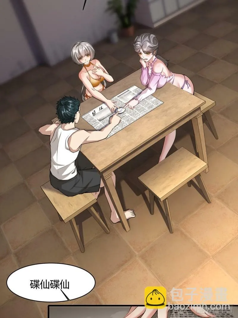 第165话 第12页