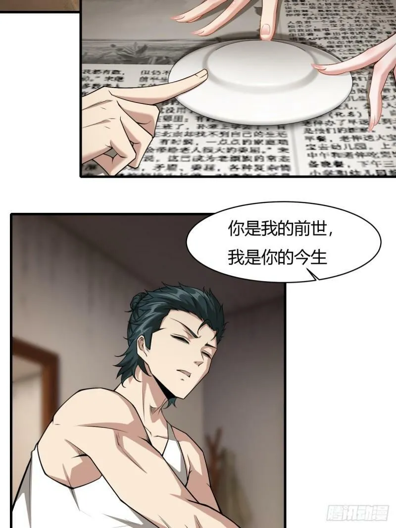 第165话 第13页