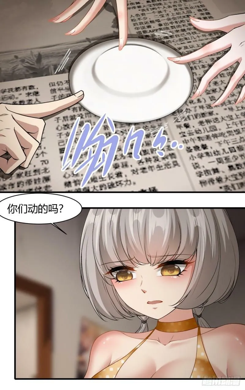 第165话 第16页