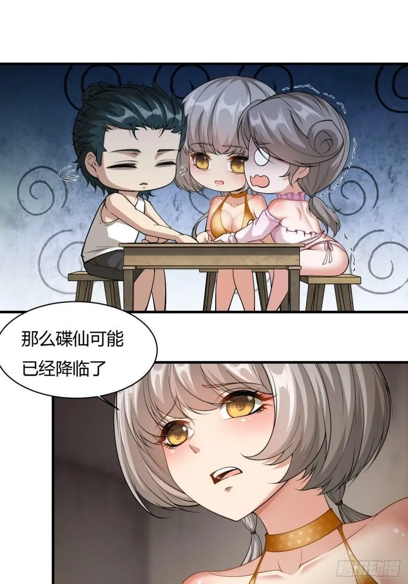 第165话 第17页