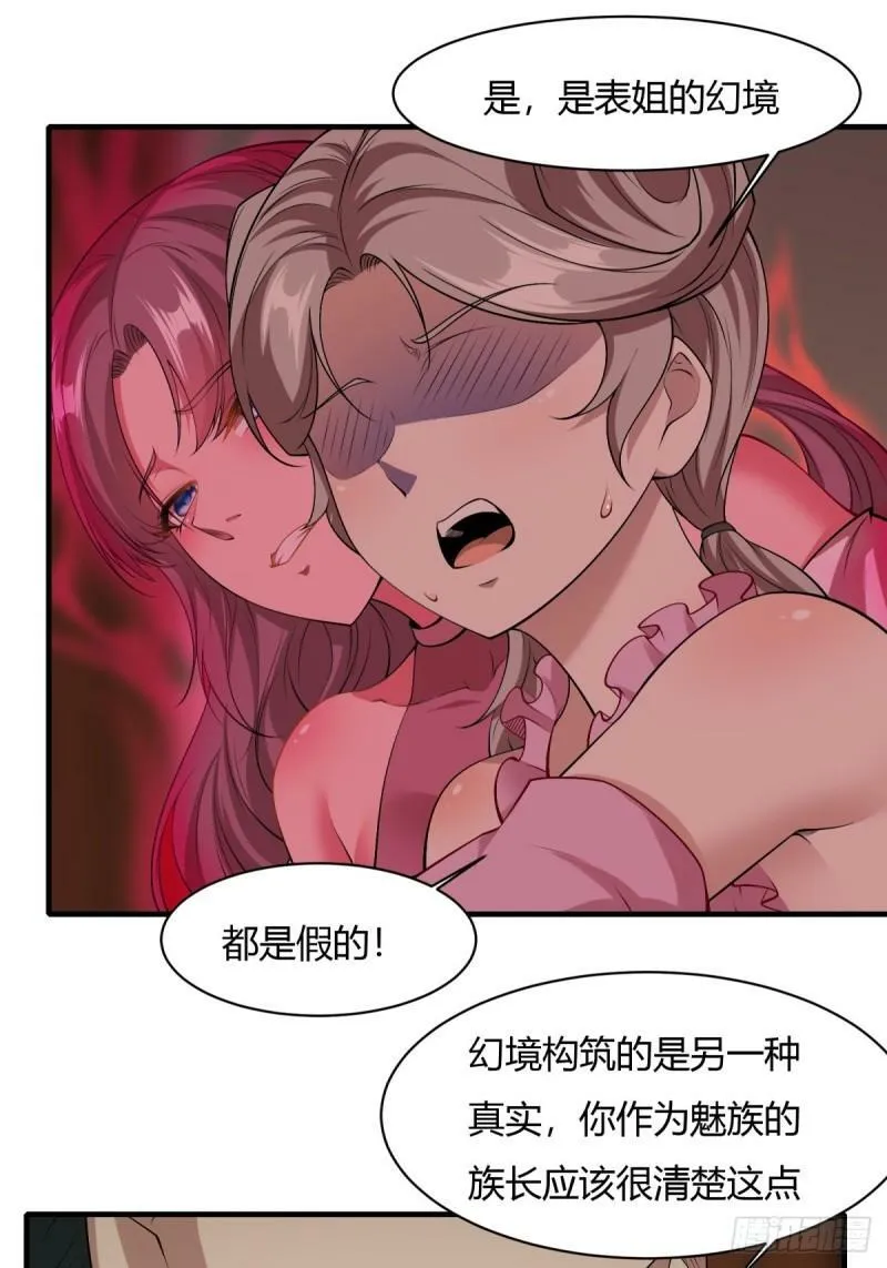 第165话 第21页