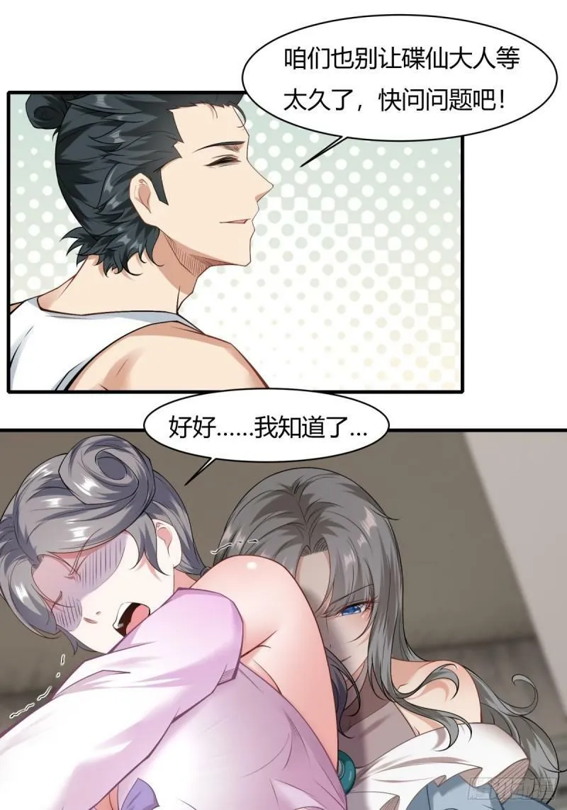 第165话 第24页