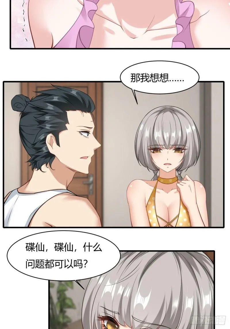 第165话 第26页