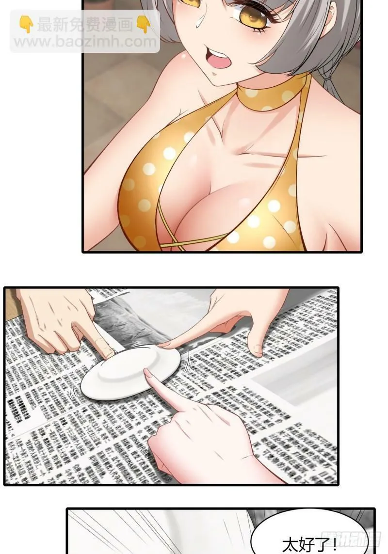 第165话 第27页
