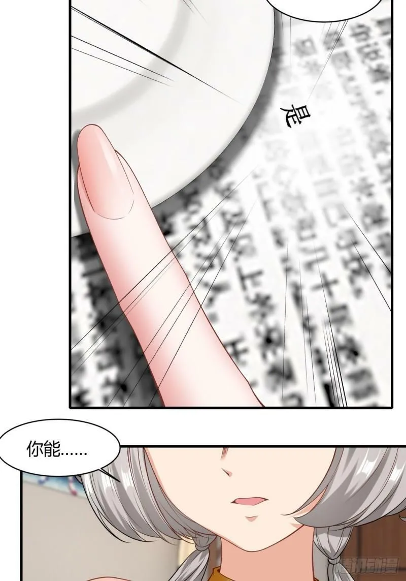 第165话 第28页