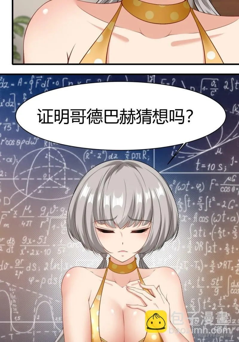 第165话 第29页