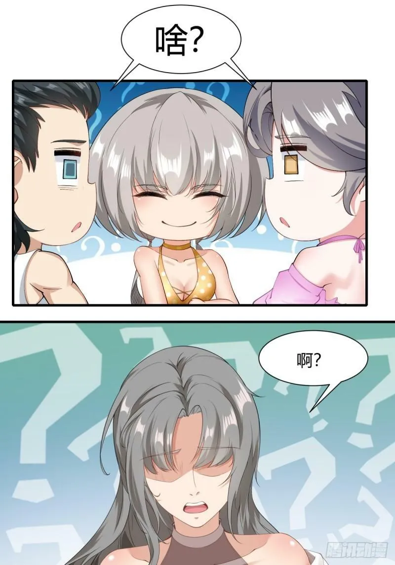 第165话 第31页