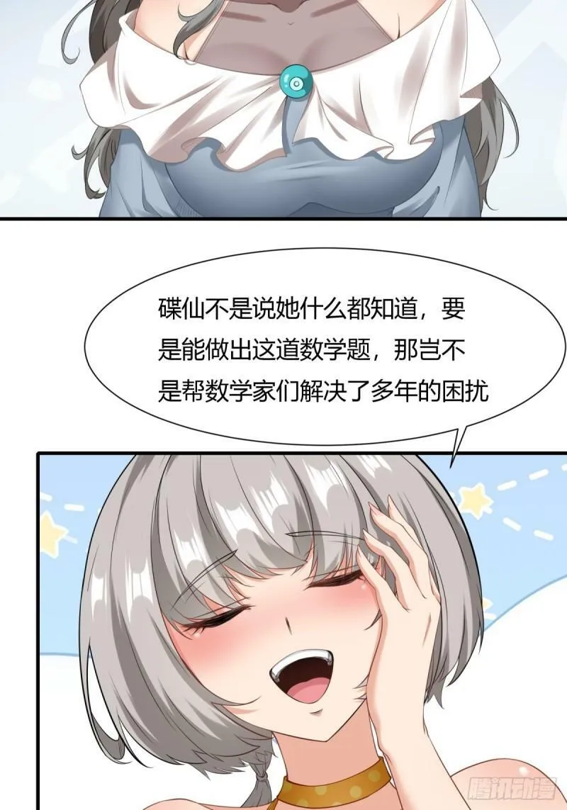 第165话 第32页