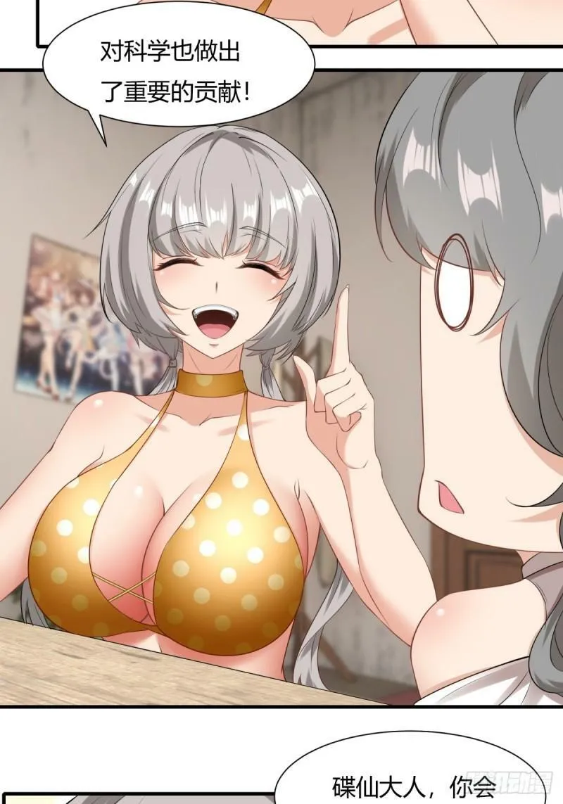 第165话 第33页