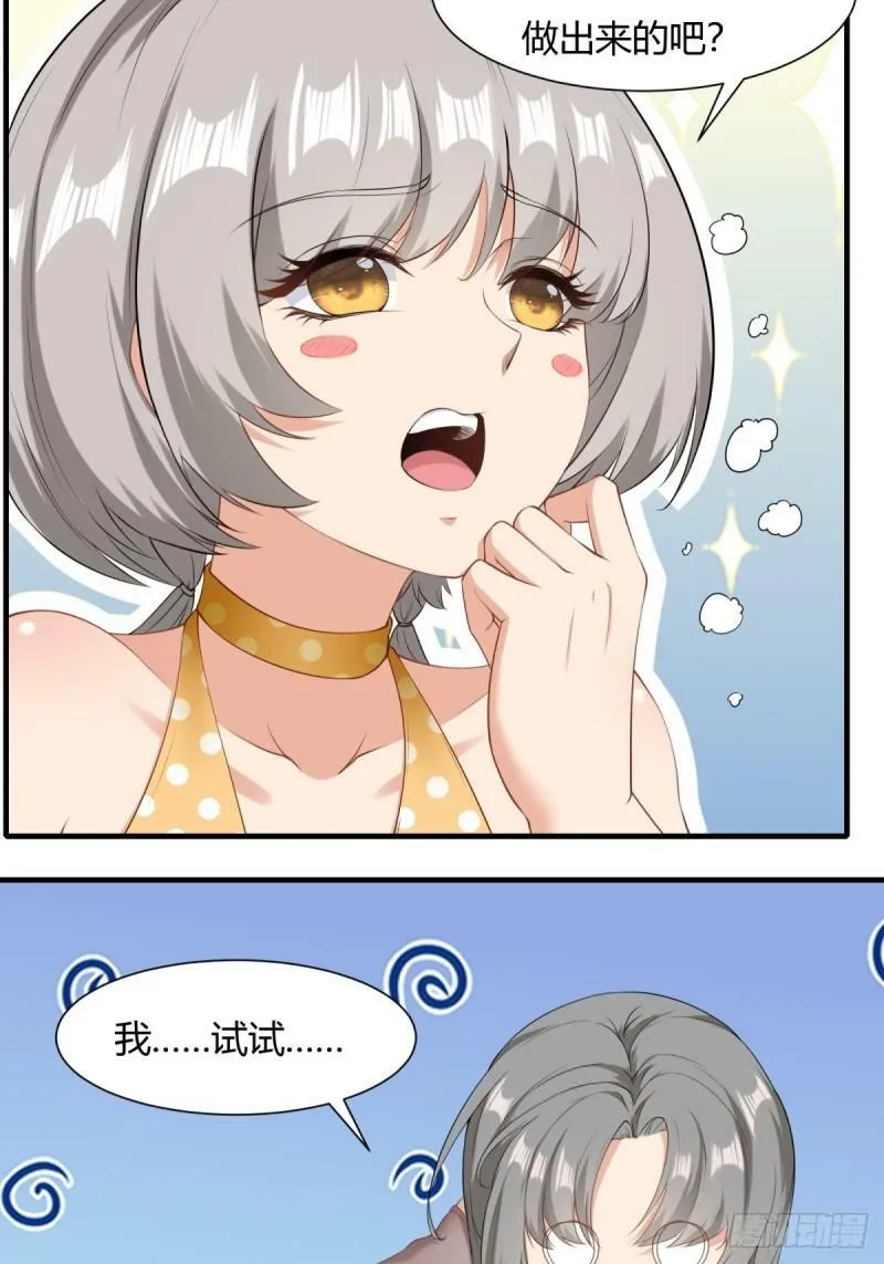 第165话 第34页